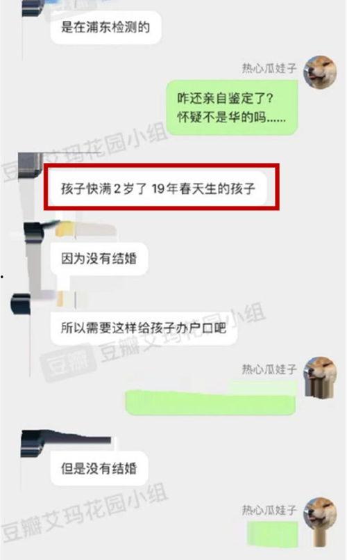 爆料华晨宇亲子鉴定视频,真相背后引发热议